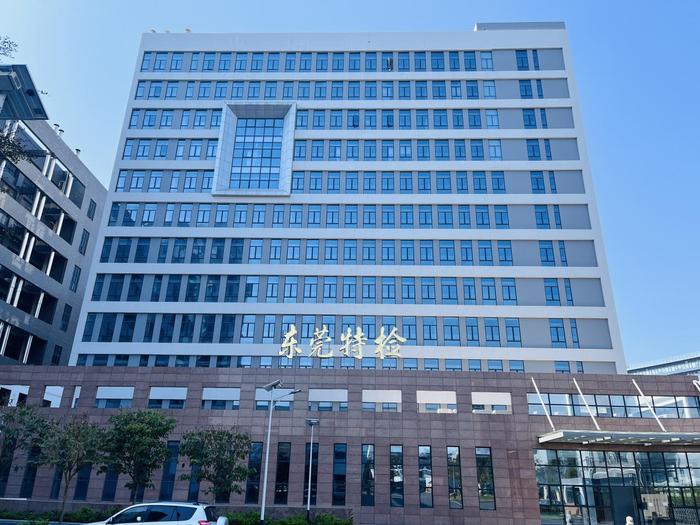 雷波广东省特种设备检测研究院东莞检测院实验室设备及配套服务项目